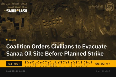 Coalition Orders Civilians to Evacuate Sanaa Oil Site Before Planned Strike