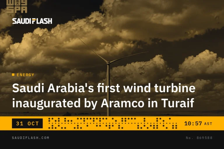 Saudi Arabia's first wind turbine inaugurated by Aramco in Turaif