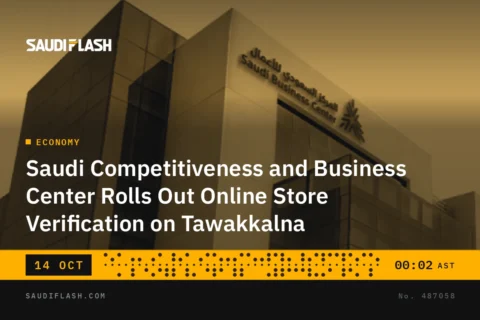Saudi Competitiveness and Business Center Rolls Out Online Store Verification on Tawakkalna