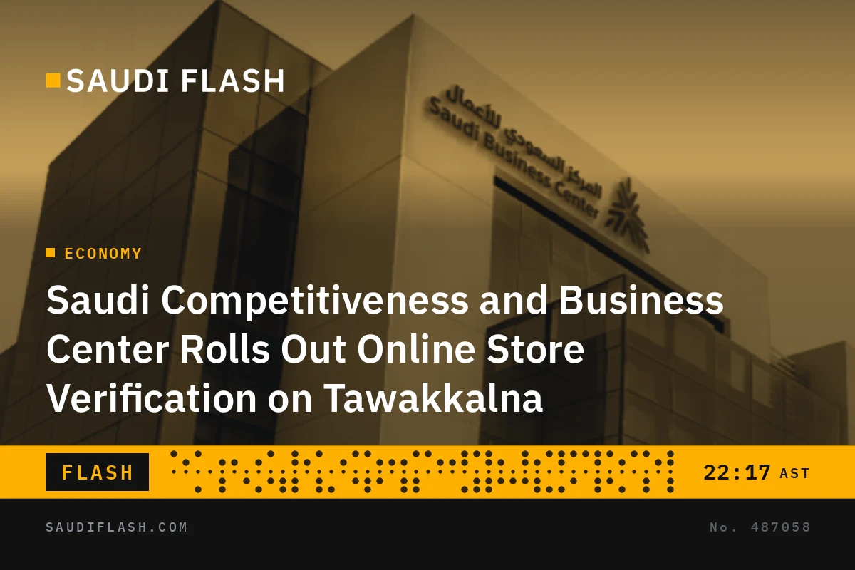 Saudi Competitiveness and Business Center Rolls Out Online Store Verification on Tawakkalna