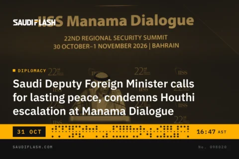 Saudi Deputy Foreign Minister calls for lasting peace, condemns Houthi escalation at Manama Dialogue