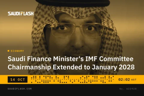 Saudi Finance Minister's IMF Committee Chairmanship Extended to January 2028