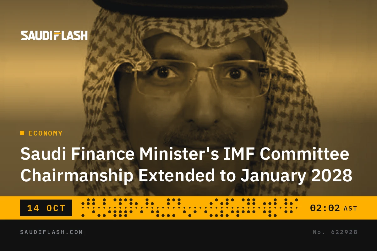 Saudi Finance Minister's IMF Committee Chairmanship Extended to January 2028