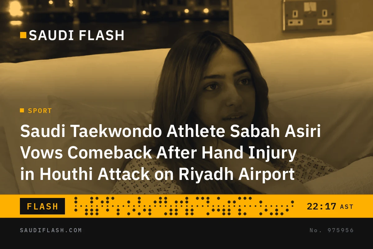 Saudi Taekwondo Athlete Sabah Asiri Vows Comeback After Hand Injury in Houthi Attack on Riyadh Airport