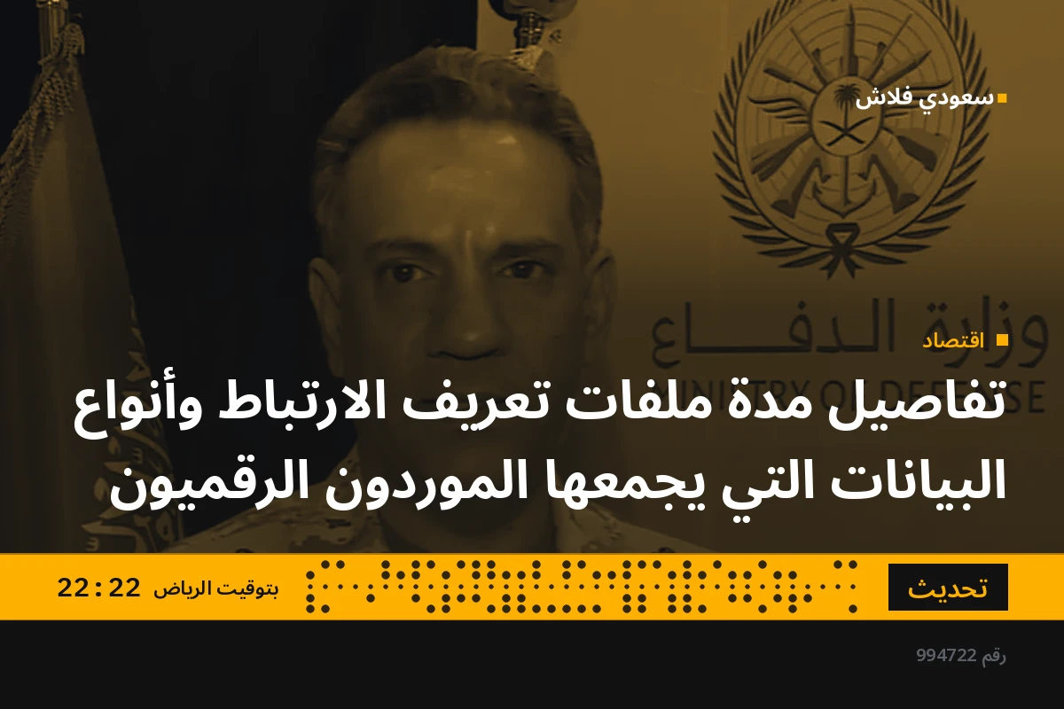 تفاصيل مدة ملفات تعريف الارتباط وأنواع البيانات التي يجمعها الموردون الرقميون