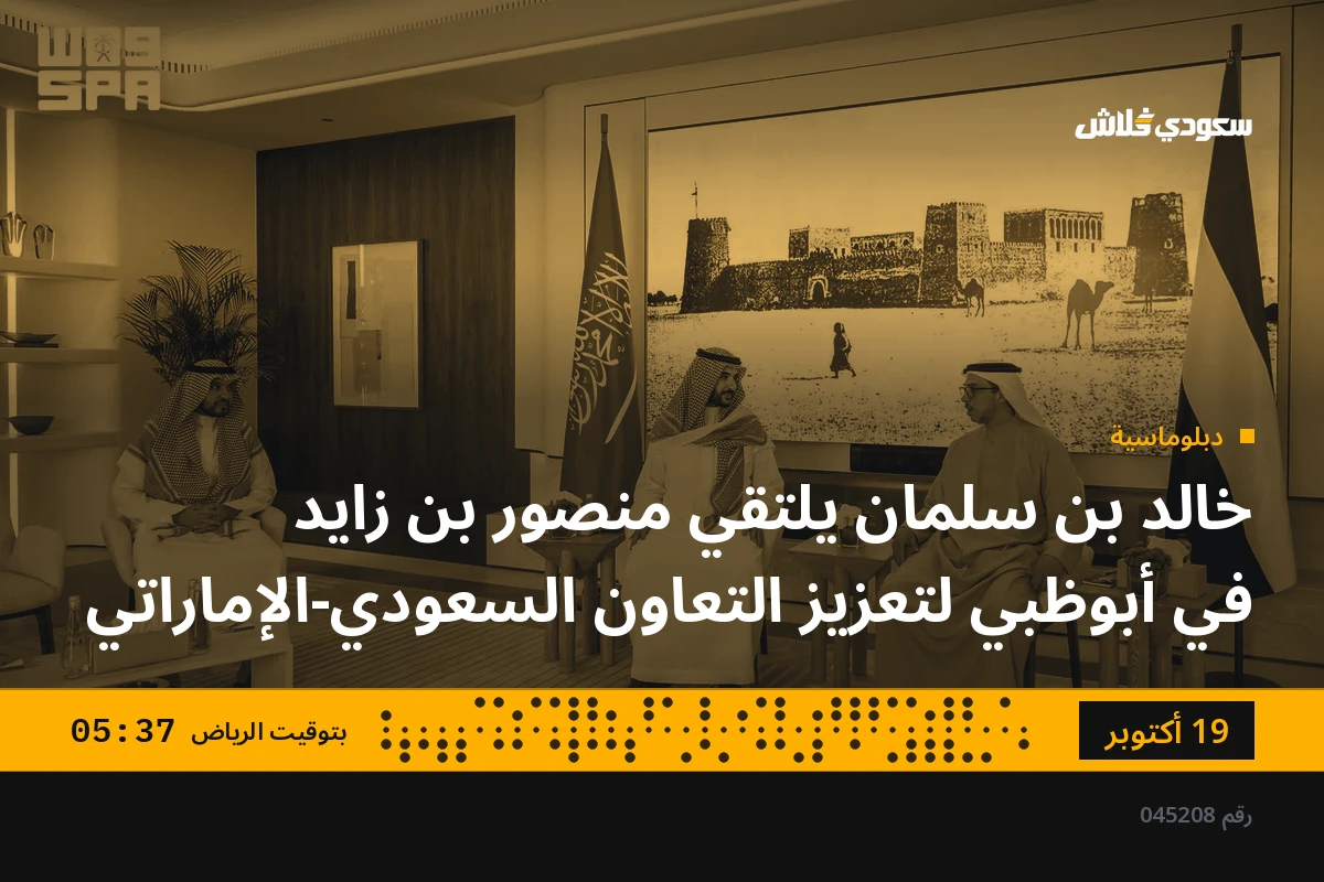 خالد بن سلمان يلتقي منصور بن زايد في أبوظبي لتعزيز التعاون السعودي‑الإماراتي
