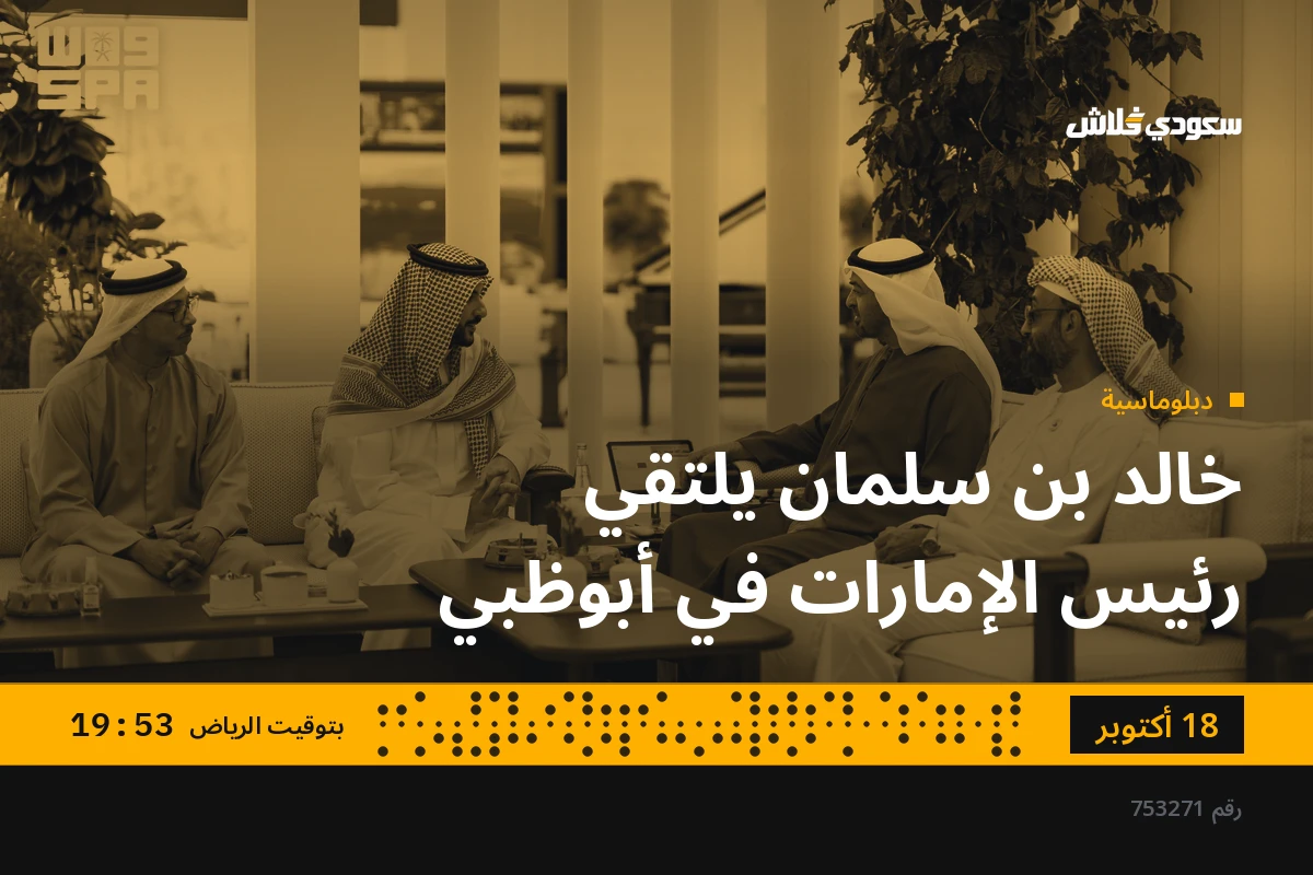 خالد بن سلمان يلتقي رئيس الإمارات في أبوظبي